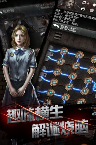 末日危机游戏手机版截图3