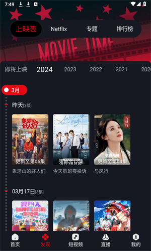 网飞猫正版-图1
