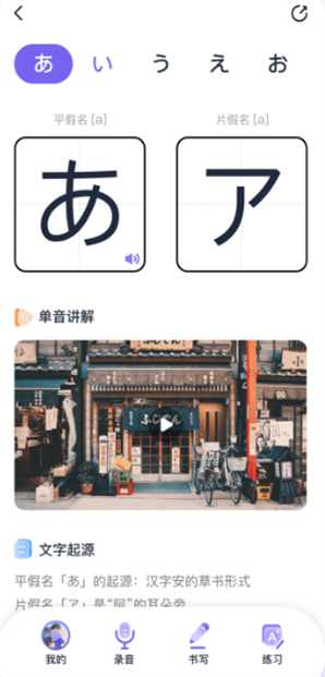 冲鸭日语图4