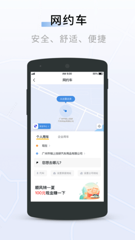联友出行图5