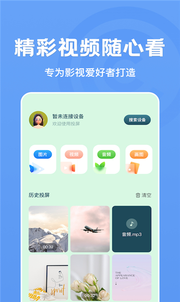 米来影视图3