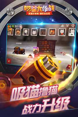 喵星大作战免费版(1)