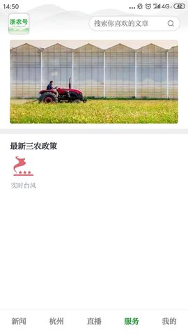 浙农号图3