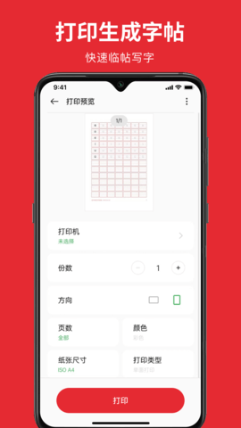 随手练字帖图4