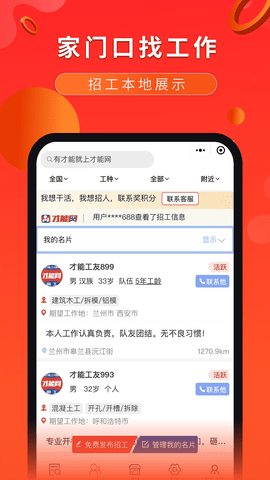 才能网图5