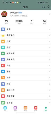 神外世界图1
