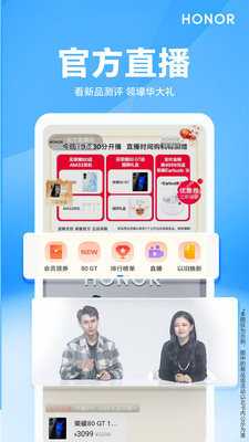 荣耀商城图3