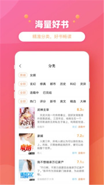 乐兔阅读图4