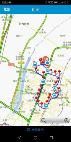 临汾掌上公交(5)