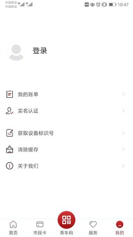 徐州市民卡图4