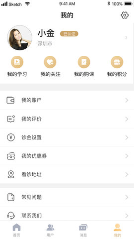 金草中医医生图3
