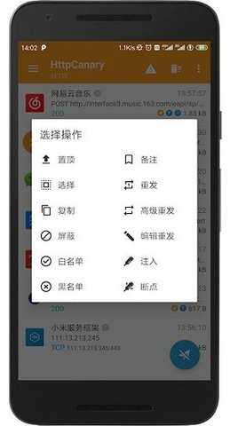 黄鸟抓包原版图3