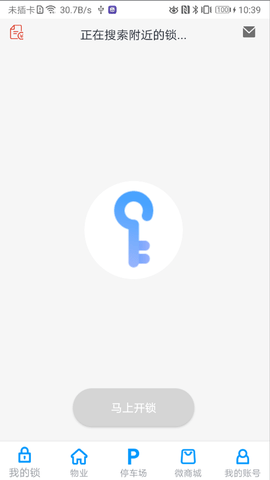 魔匙图4