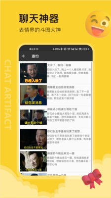 撩妹表情包图3