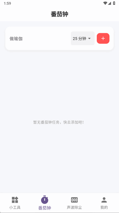 玲琅工具集图2