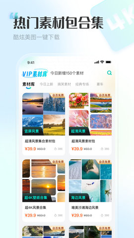 VIP素材库