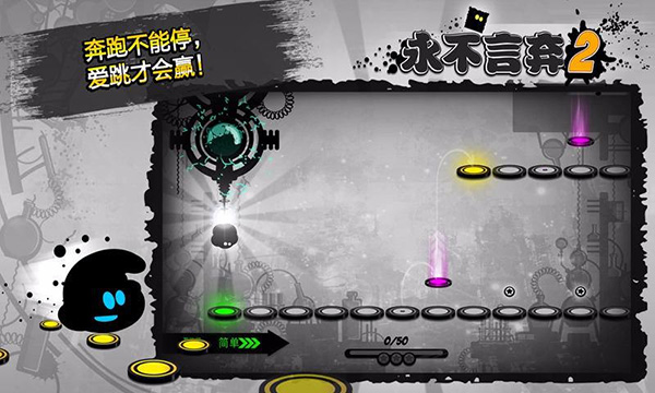 永不言弃2图2