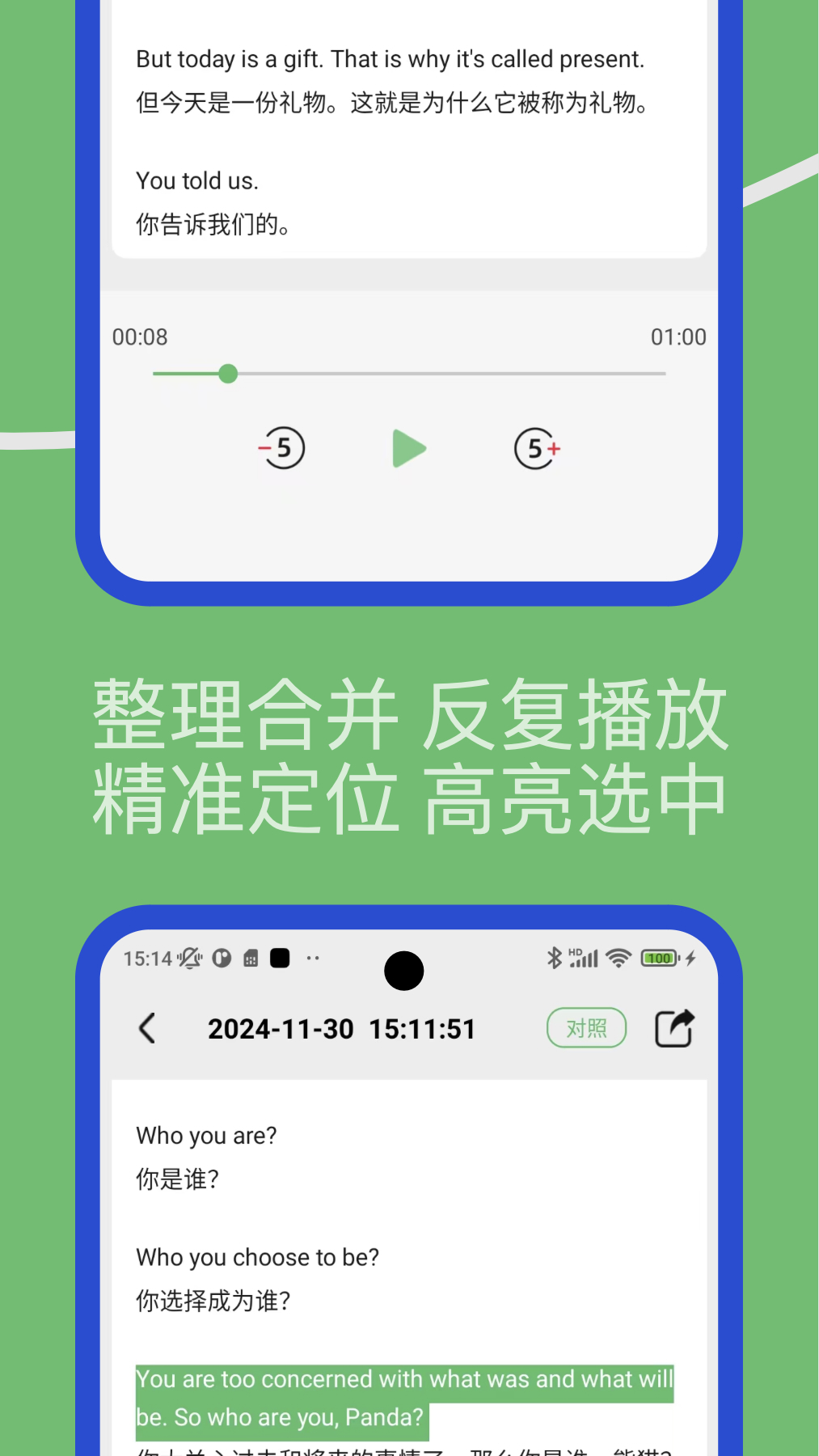 Lingo实时翻译安卓直装版图3
