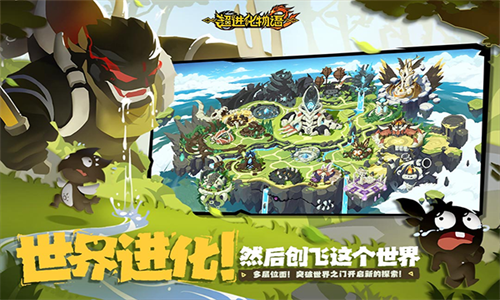 超进化物语2中文版图1