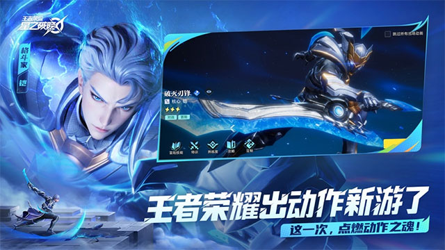 代号破晓国际服官方正版图1