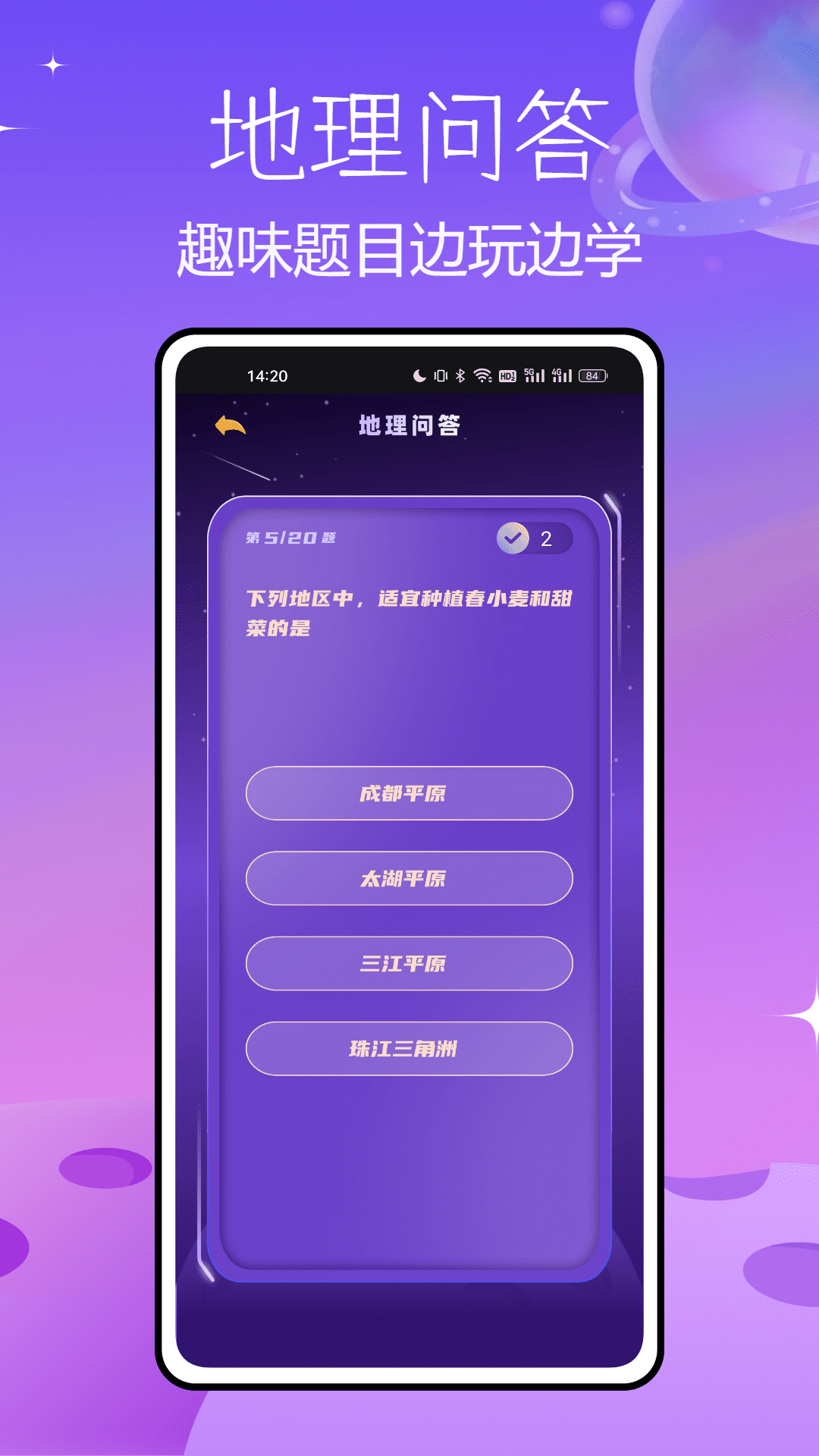 北斗AR地球仪手机版图4