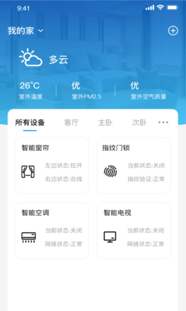 智尚生活图5