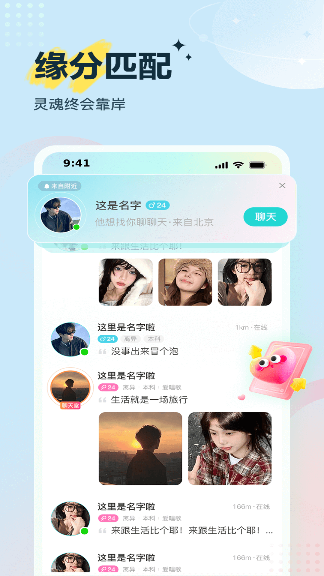 Voicelink图2
