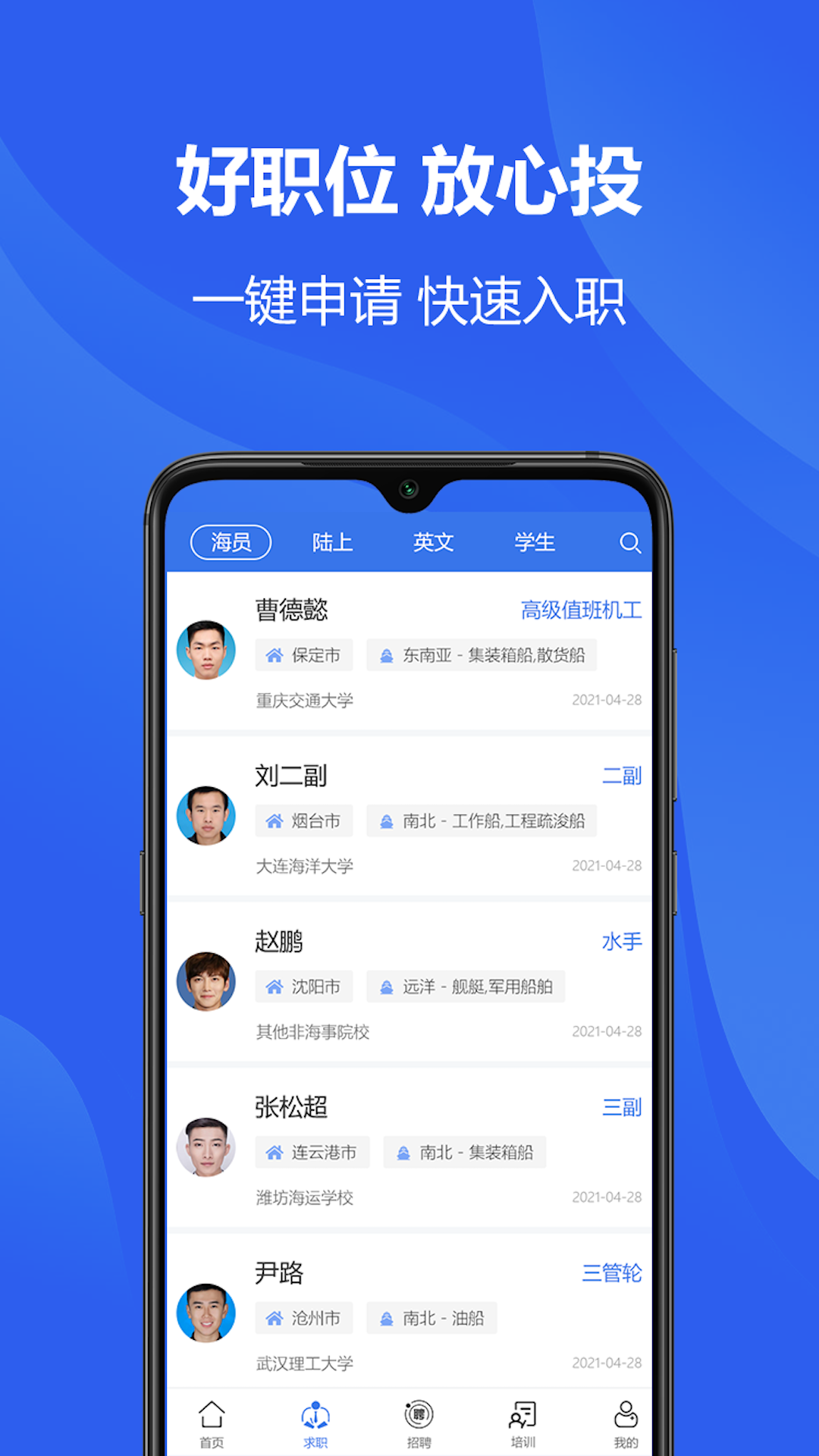 海员之家图2