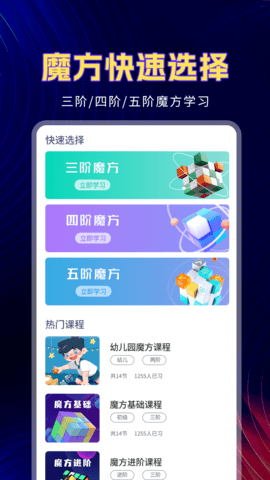 魔方教程图2