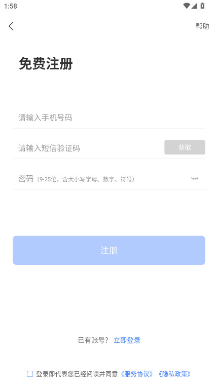 机关网上党校图2