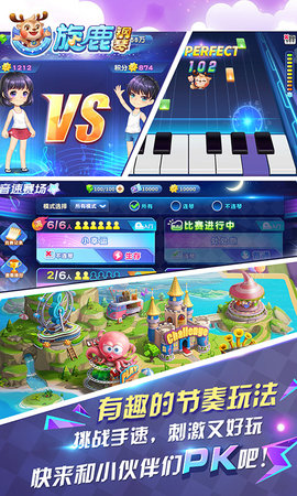 旋鹿钢琴免费版图3