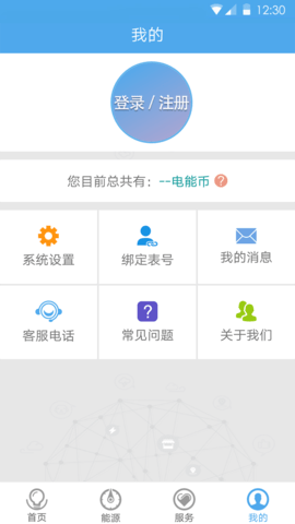 民e购官方正版图5