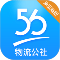 物流公社承运商
