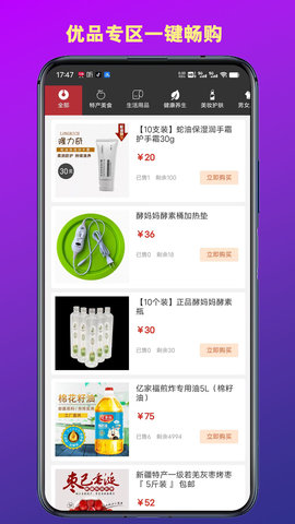 国品商城安卓免费版图2