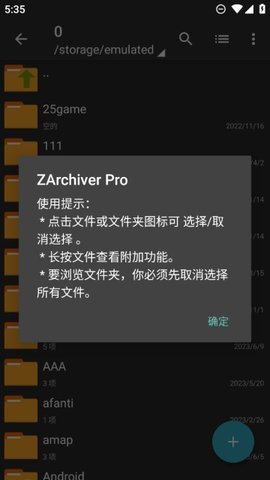 老外管理器图4