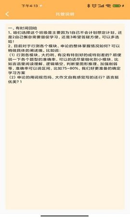 纵横托管群图2