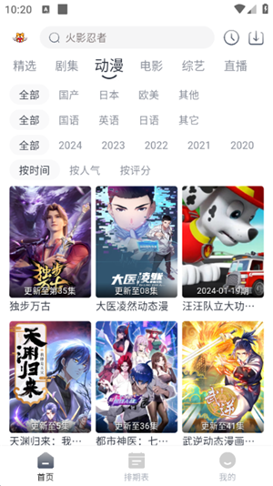 虎虎影视图4