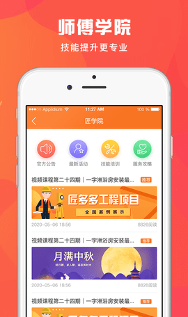 匠小哥图4