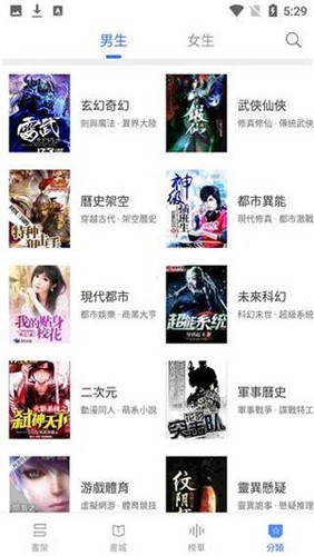 甜橙小说截图3