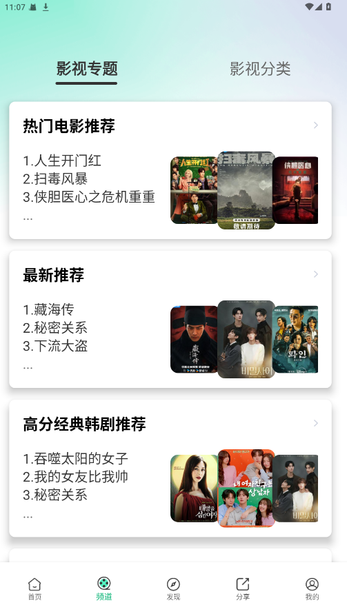 影记本官方最新版图2