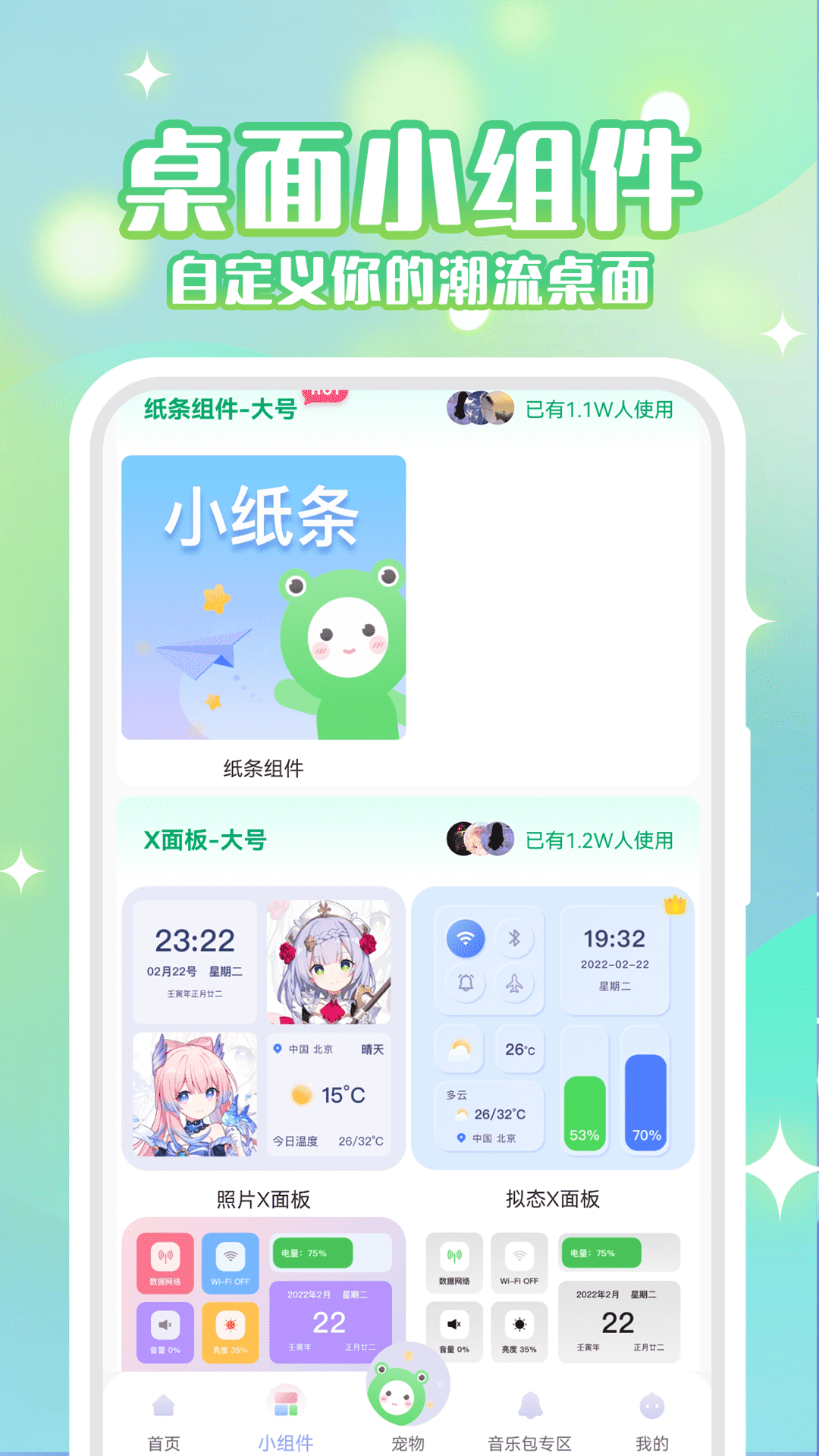 动态壁纸秀安卓直装版图2