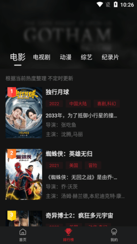 蓝光影院图3