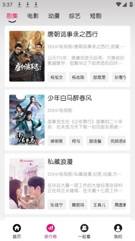 小熊影视安卓直装版图2