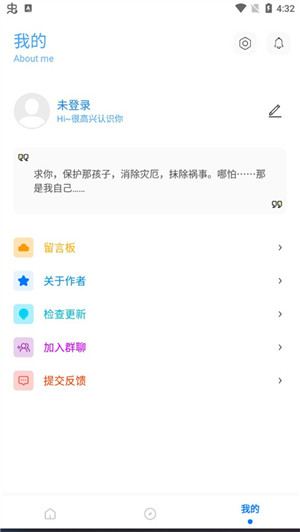 殇痕画质助手官方最新版图4
