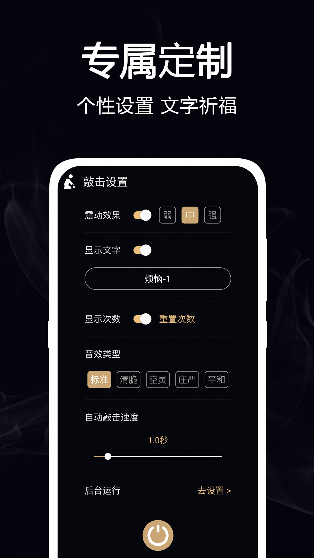 电子小木鱼图2