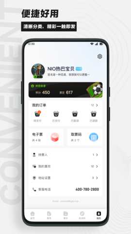 看个比赛图3