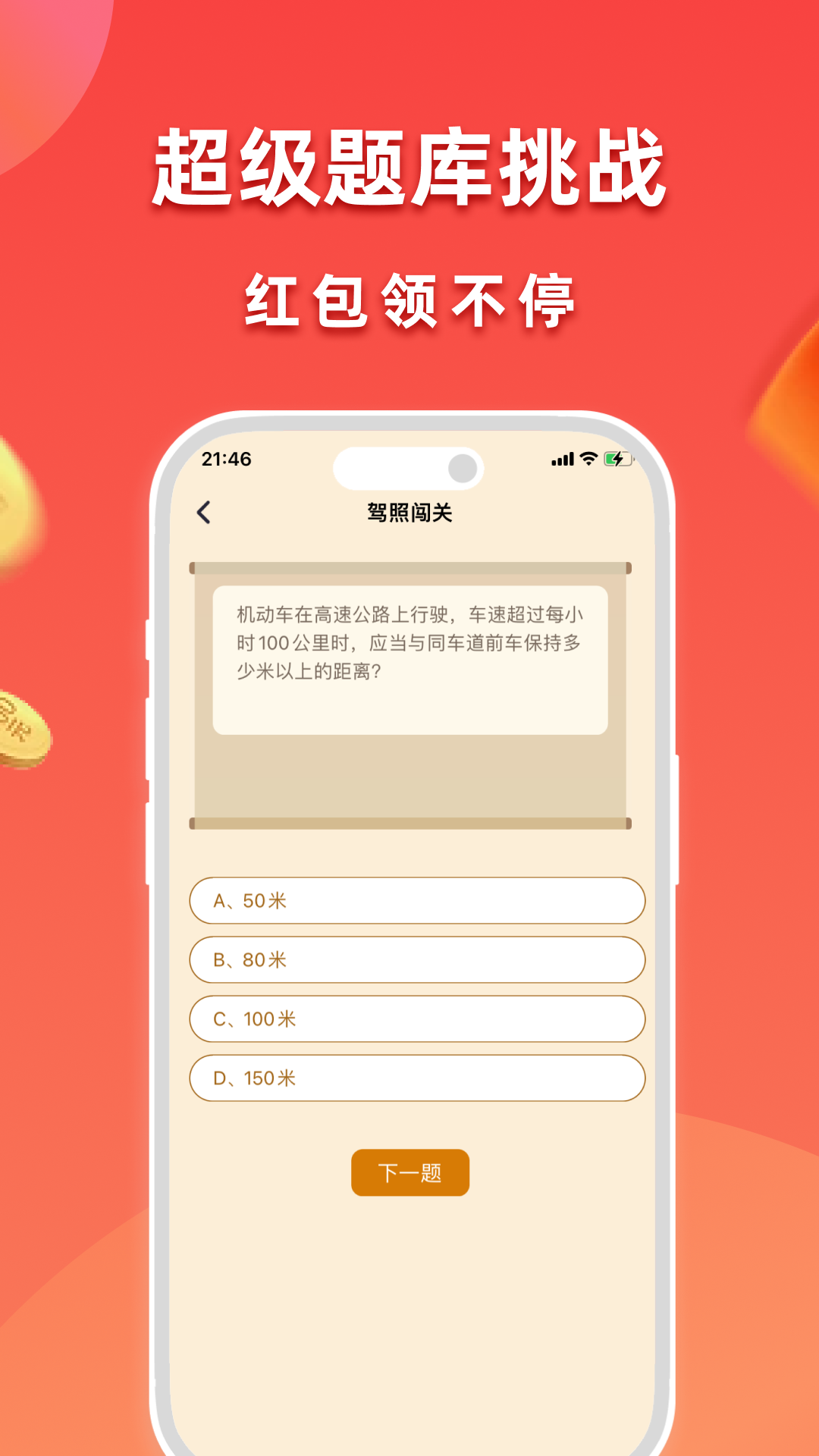 赚赚图3
