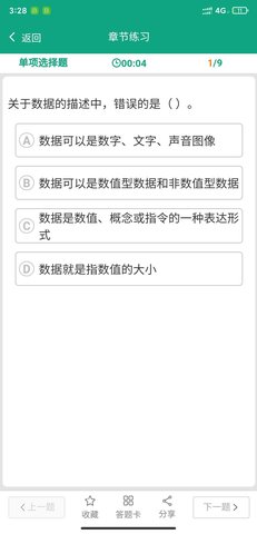 升本啦手机最新版