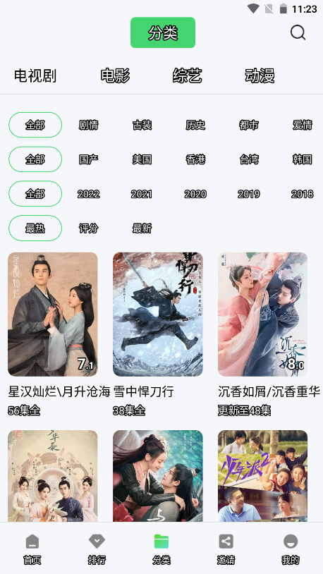 斑马视频软件图3