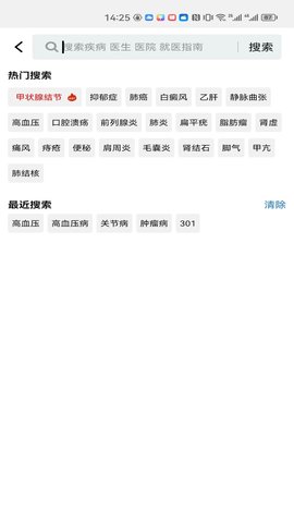 就医号图2